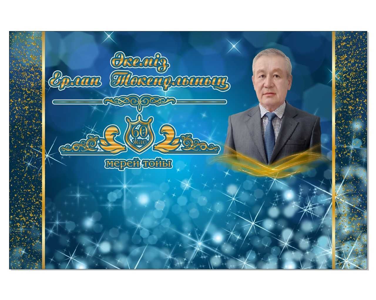 Баннер, размеры разные