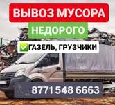 Вывоз строительного мусора, мебели, любого хлама с грузчиками