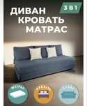 Продам новый диван