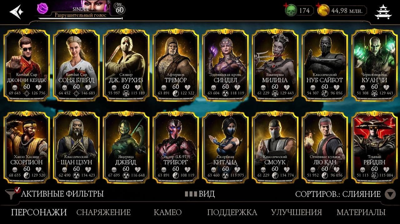 Аккаунт Mortal Kombat Mobile