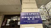 Нотариус Алматы круглосуточно