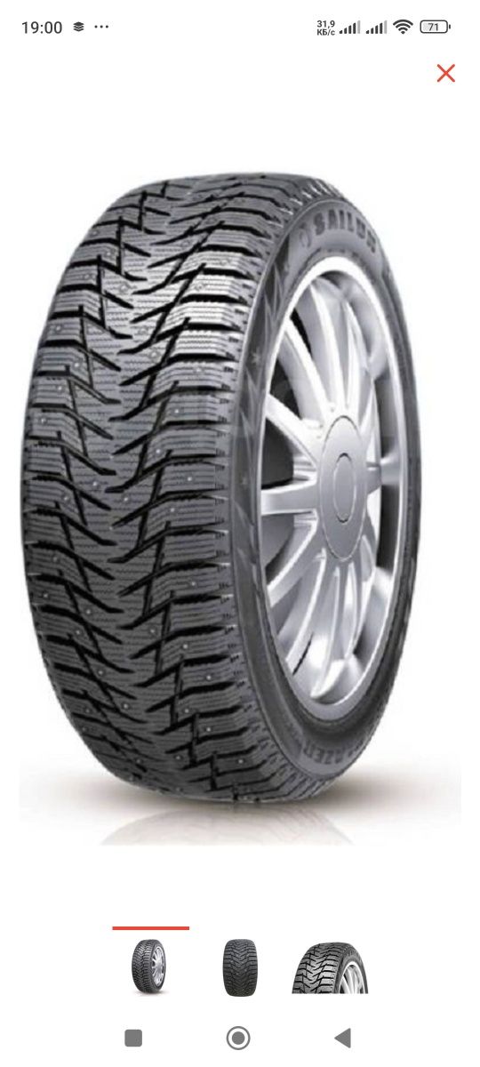 Шины зимние с дисками Sailun Ice Blazer WST3 185/55 R15 86T с шипами