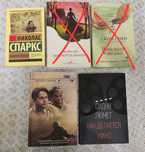 Книги / кітаптар