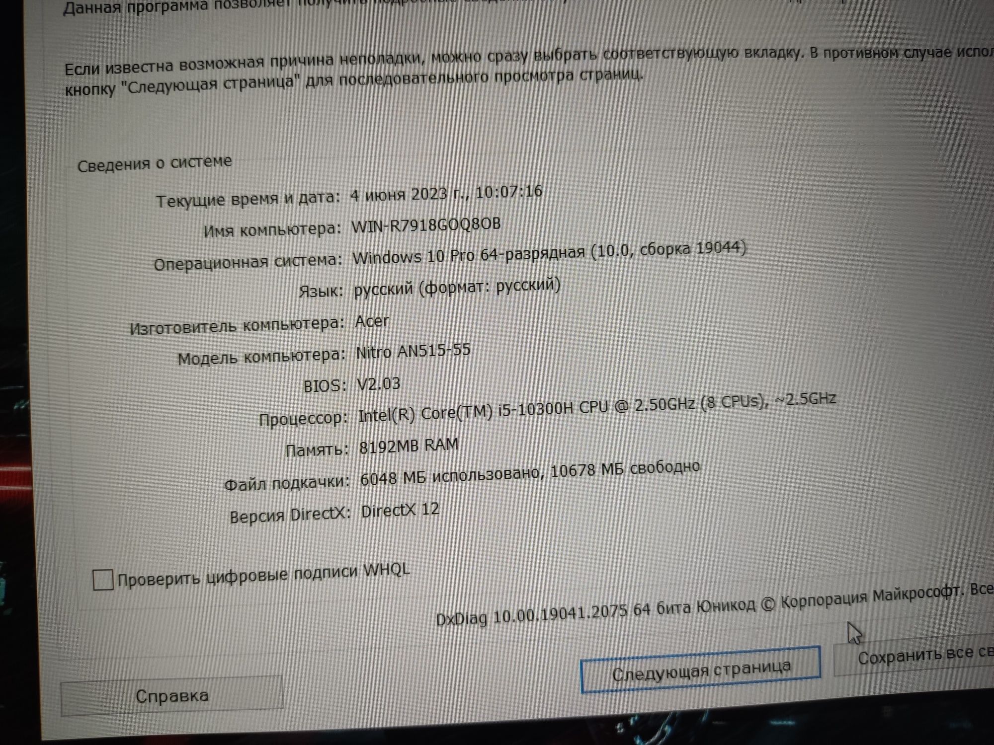 продам или обменяю игровой ноутбук acer nitro 5 в отличном состоянии