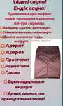 Сауна багуа для дома.