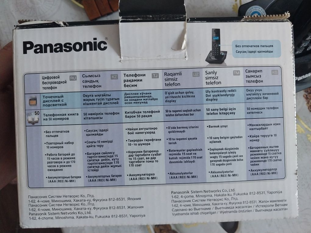 Продам Panasonic телефон