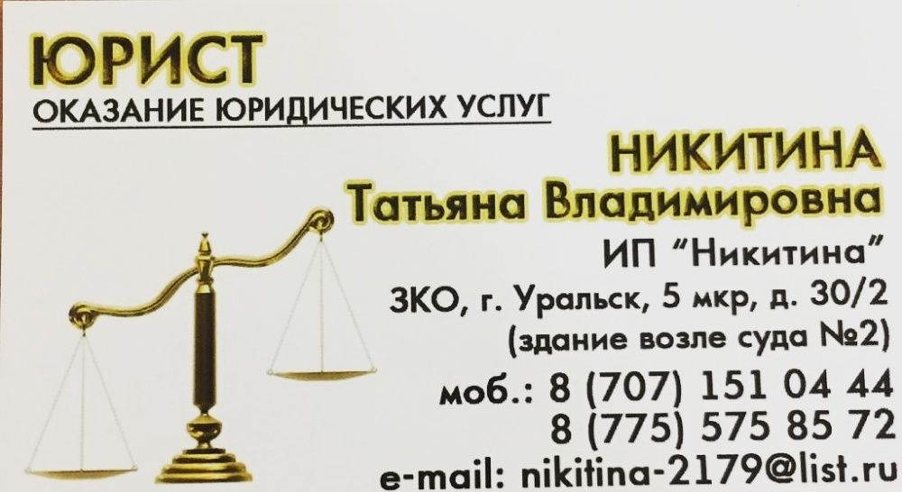 АДВОКАТ-ЮРИСТ, Юридические услуги
