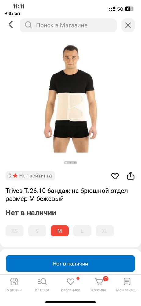 Бандаж брюшной послеоперационный (усиленный)