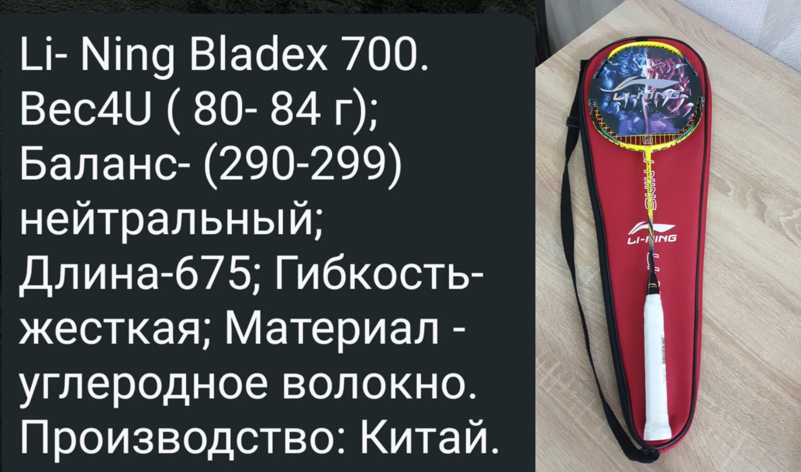 Продажа бадминтонных ракеток,аксессуаров.