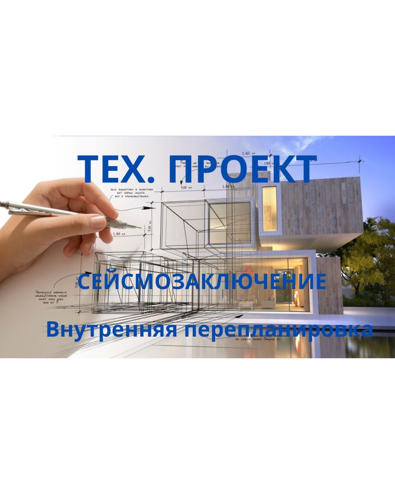 Перепланировка, балкон