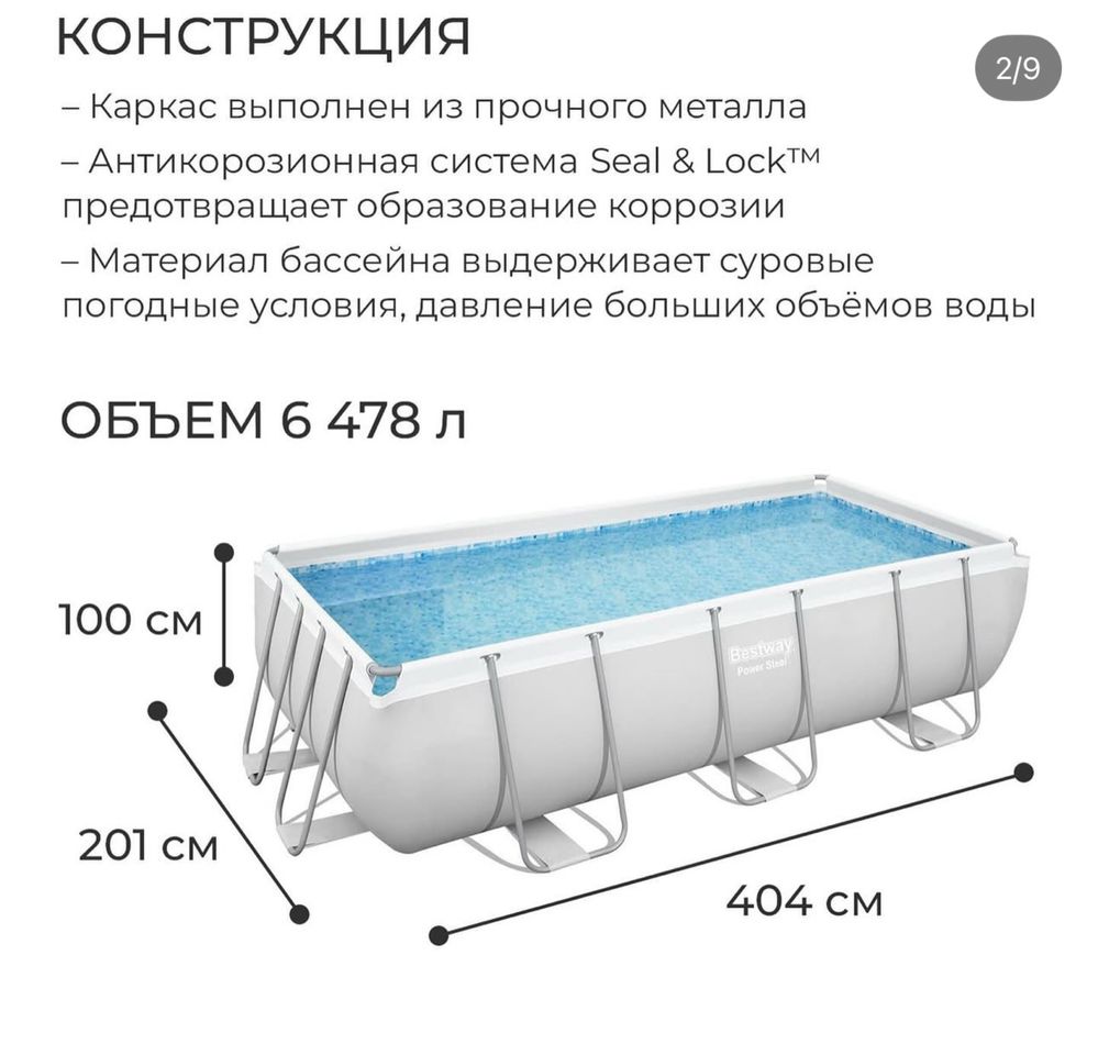 Бассейн Продам! Новый ! В коробке!