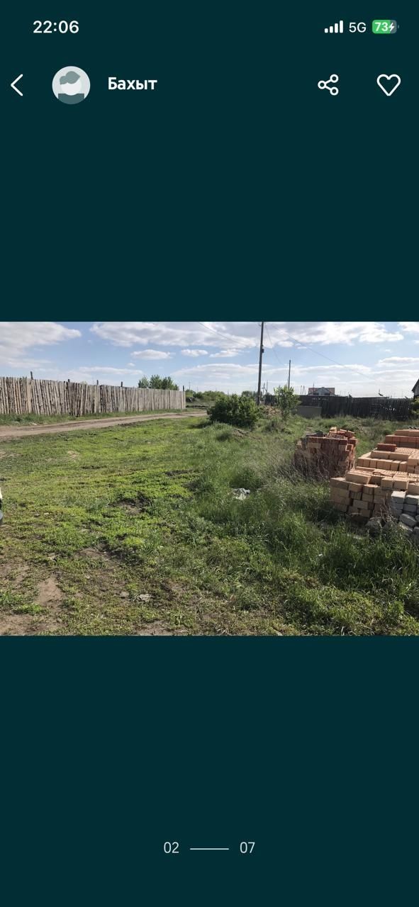 Земельный участок п. Заречный Костанайская обл