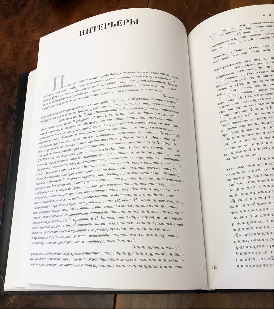 Книга Французская живопись Сергей Даниэль