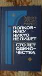 Книга Габриэль Гарсиа Маркес. Новая. Доставка