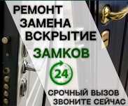 Ремонт дверей. Вскрытие замков без повреждения