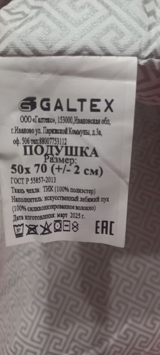 Продам подушки 50 на 70 см.