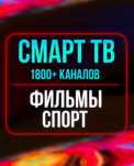 Настройка приложения IPTV на Смарт ТВ  tv box LG Самсунг установка