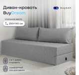 Бескаркасный диван-кровать, buyson BuyDream 140х200 см (серый меланж)