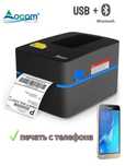 Принтер этикеток OCOM 401 DT  (USB+ Bluetooth) Kaspi, Ozon, WB