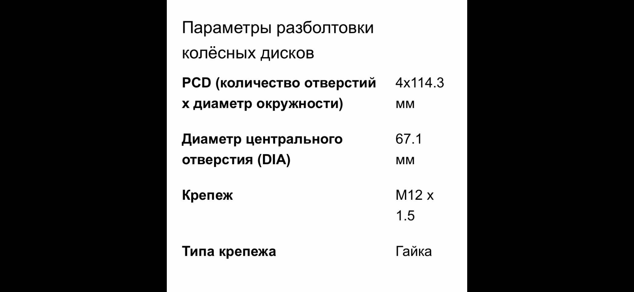 R - 14 шины диски