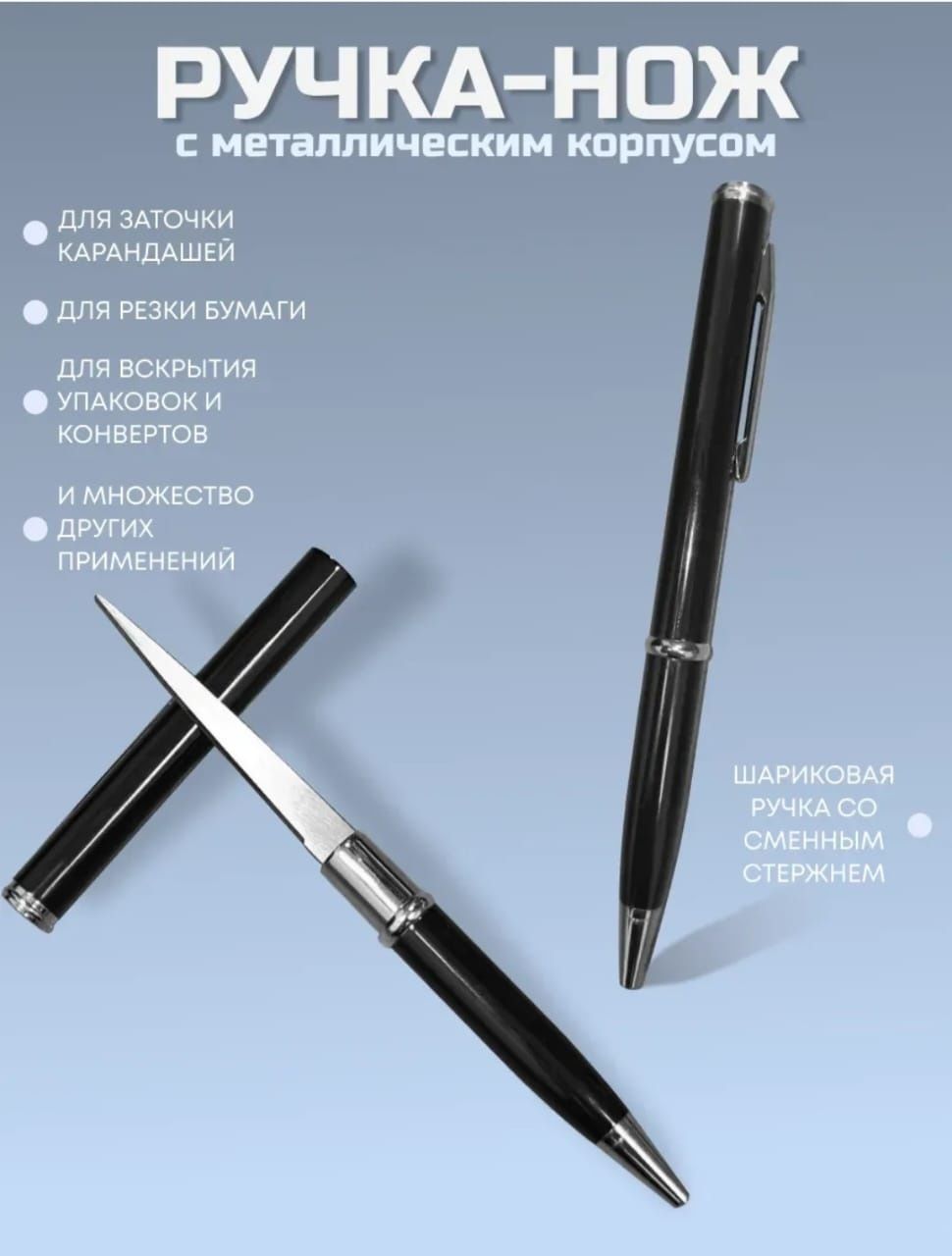 Мультитул, брэнд Германия.
