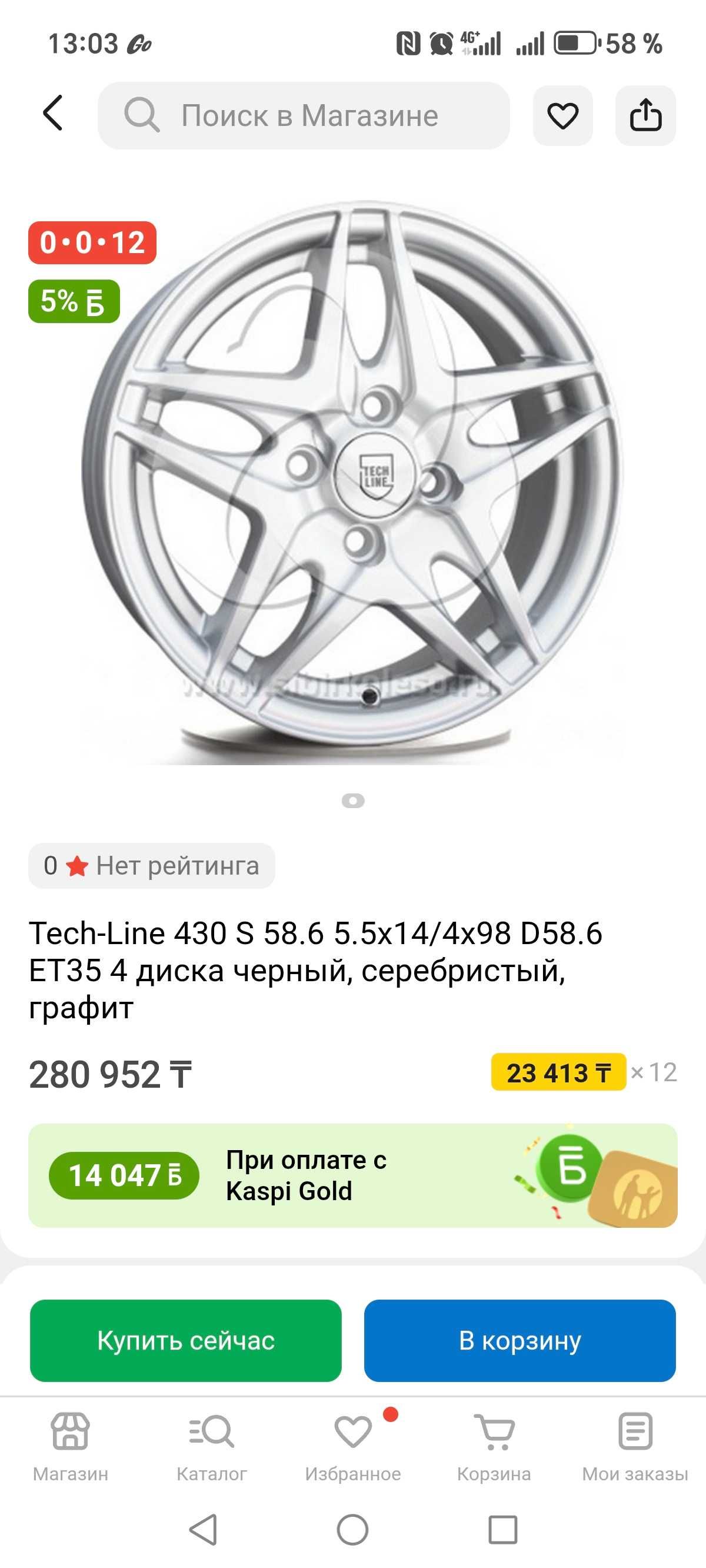 Продам диски, R 14