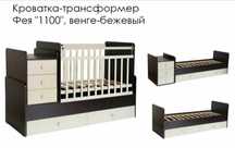 Манеж трансформер