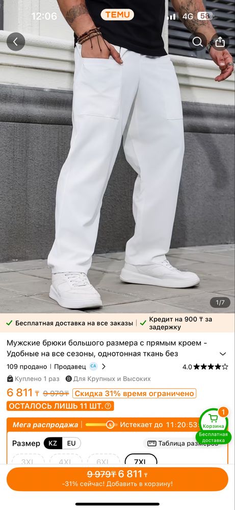 Продаю одежду оазмера 8х