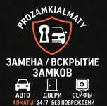 Вскрытие замков сейфа, Установка Ремонт Замена серцевин Медвежатник