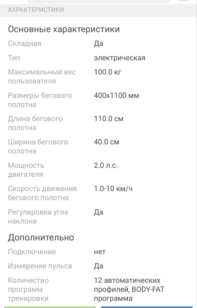 Беговая дорожка  GENAU  Х30