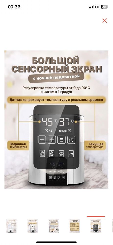 Смесь подогреватель + стерилизатор
