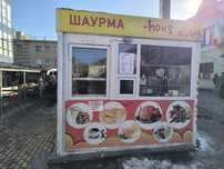 БУТИК для шаурма и гриль и горячий блюда