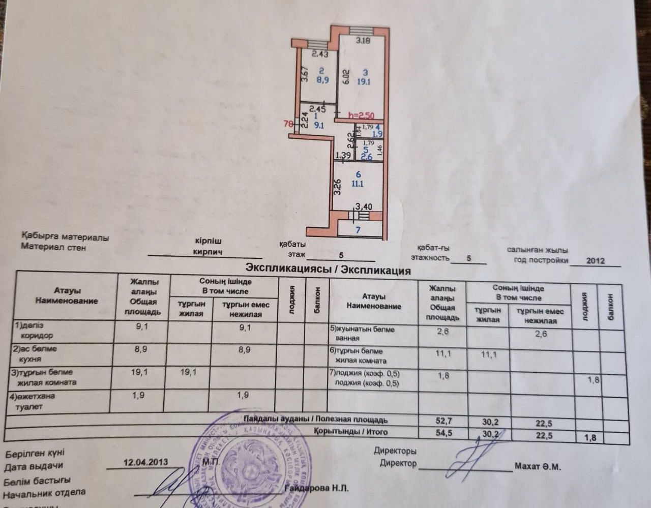 Продается 2комнатная квартира, 2012г.п, 5/5,кирпич,неуг,р-он "Береке".