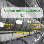 Шины и диски привозные из Японии Германии 205/60 R16 и др