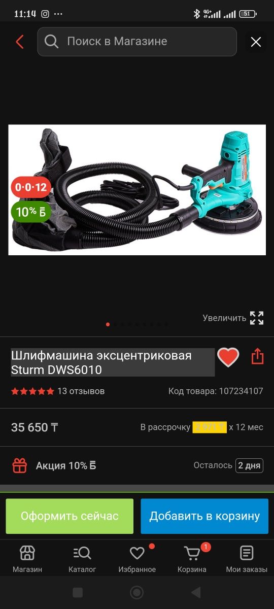 Продам новые инструменты Дёшево