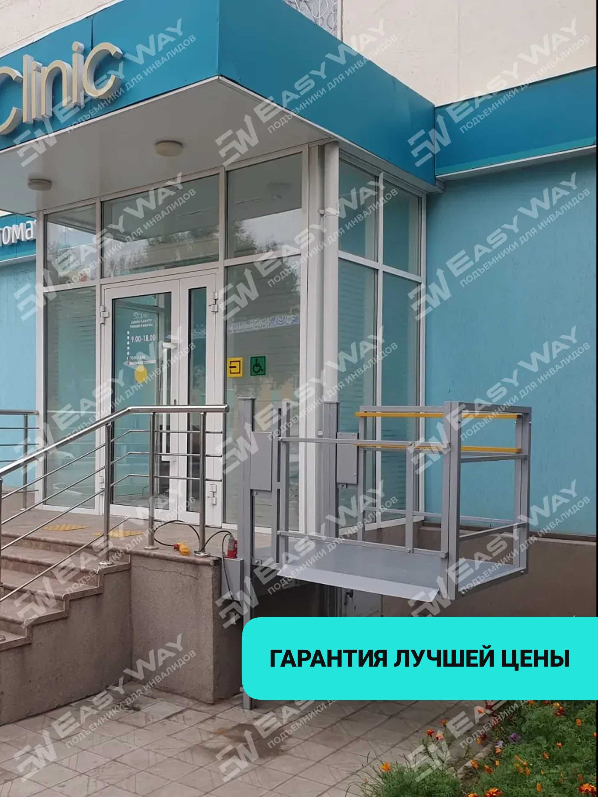 Электрические подъемники для инвалидов (г. Павлодар)
