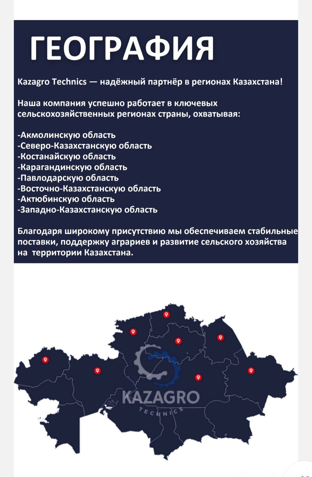 Сельскохозяйственные запчасти