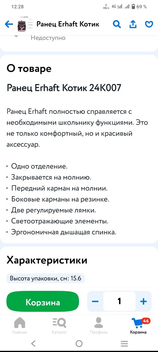 Продам новый ранец для девочки.