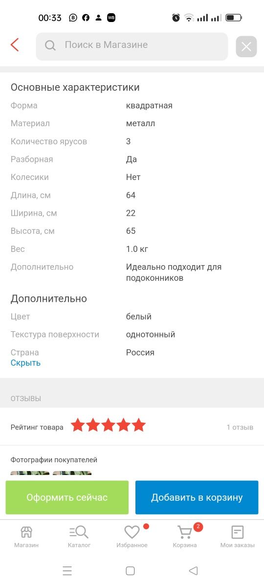 Этажерки для Цветов!
