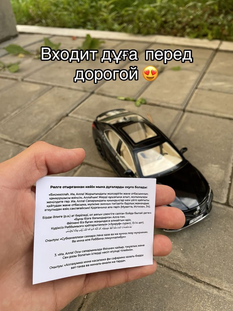 Франшиза по продаже игрушечных машинок с реальным госномером