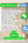 База поставщиков wechat, обучение wechat + alipay