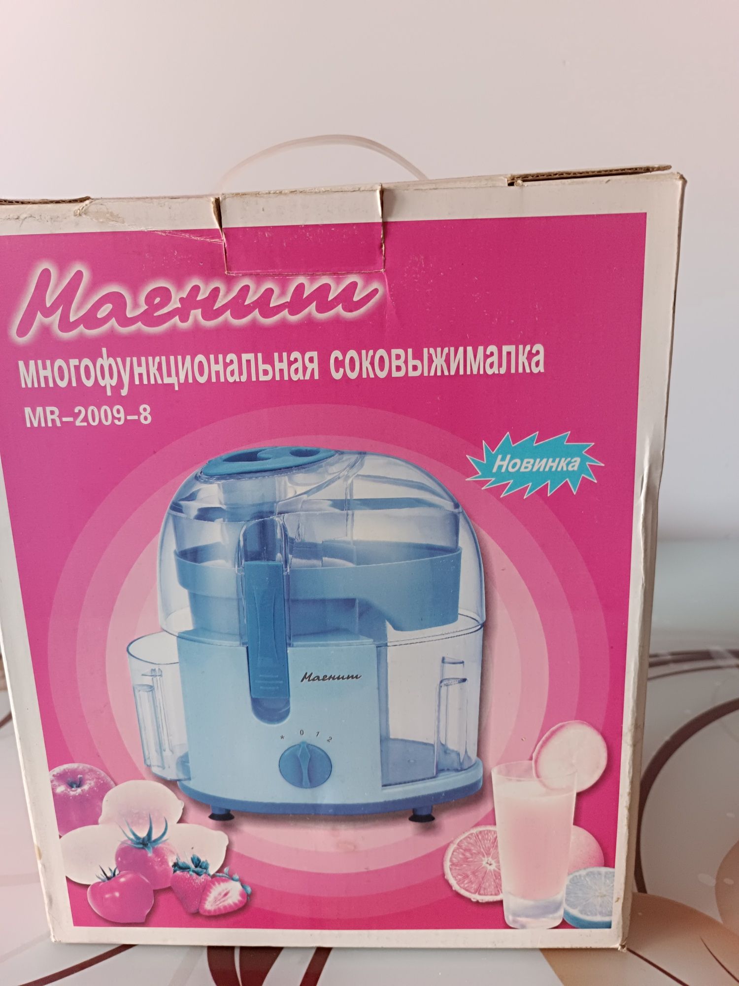 Продам соковыжималку