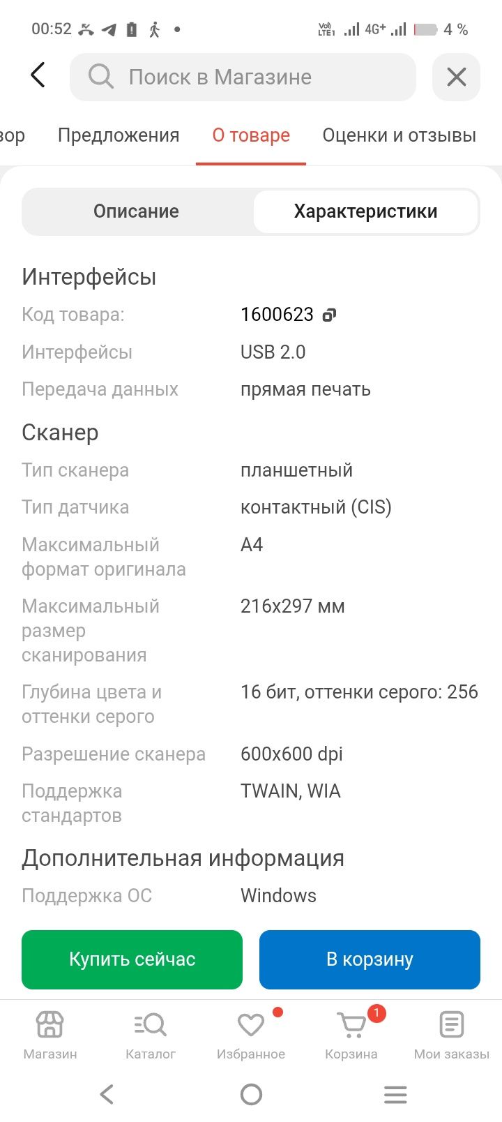 Принтер сатылады новый қолданылмаған