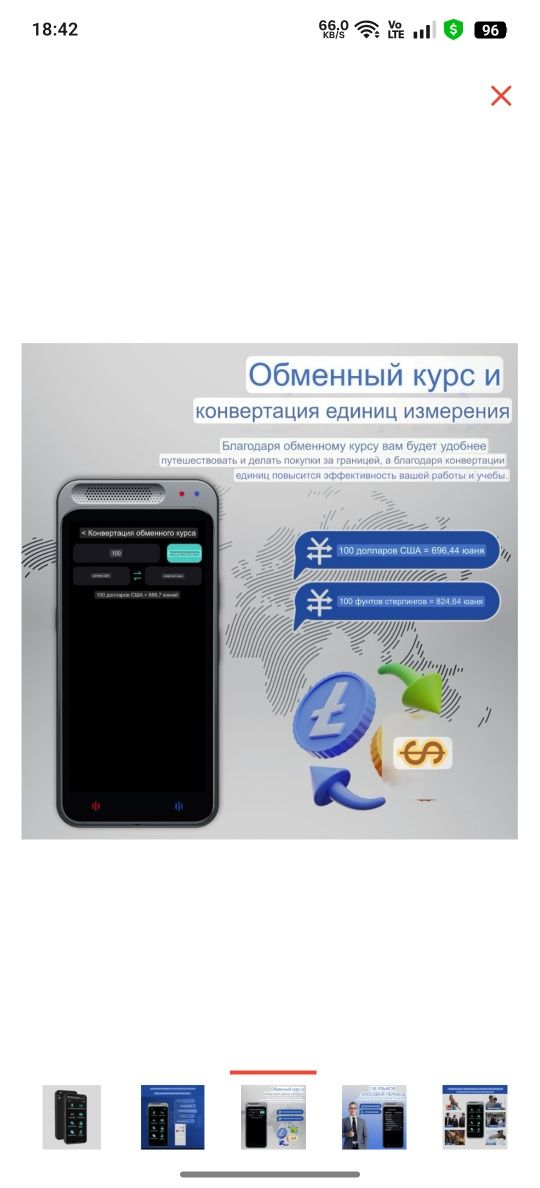 Электронный переводчик Vormor Z6 черный