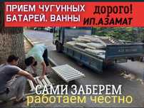 Принимаем чугунные батареи радиаторы отопление чугунных батарей