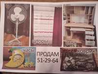 Продам  все что на фото