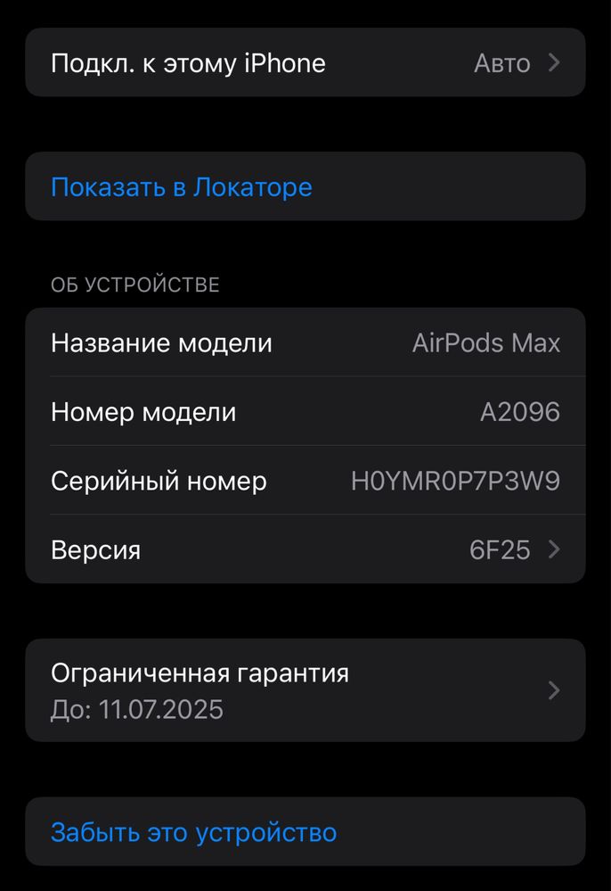 AirPods MAX оригинал