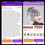 Шапка женская новая