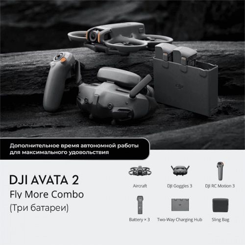 Дрон DJI avata 2 fly more combo 3 batteries