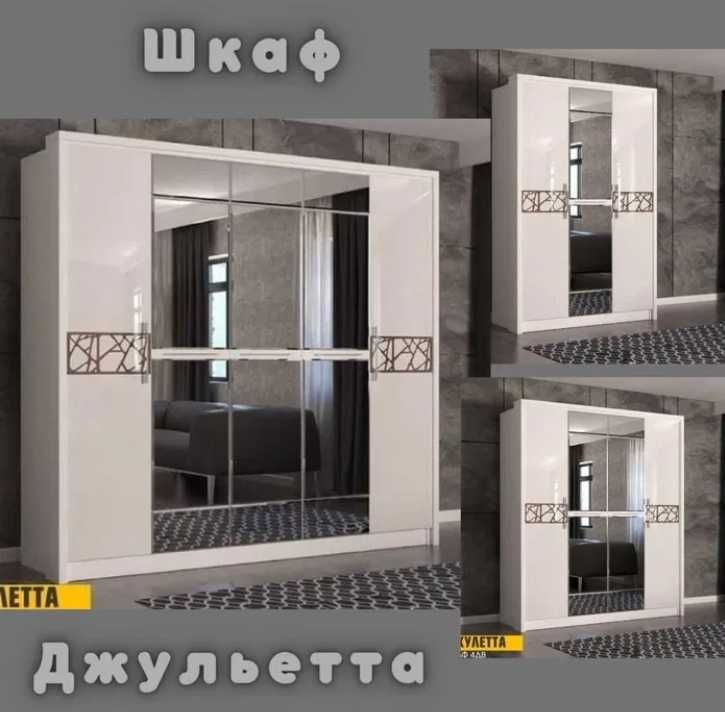 Шкаф и шкаф купе в наличие. Мебель со склада Дёшево ТОЛЬКО У НАС!!!